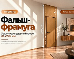 Дизайн двери до потолка без переплат? Легко!